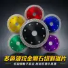 Direct sales of tile cutting discs, diamond saw blades, ultra-thin hot-pressed cutting machine blades from the manufacturer full image